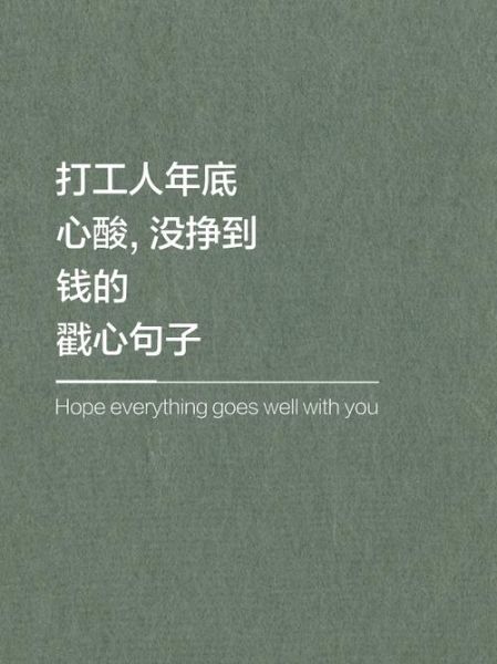 打工生活为什么这么累_如何缓解打工人的心酸