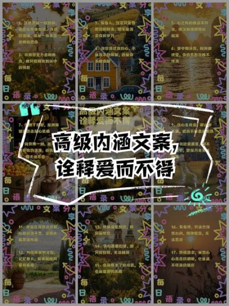 什么是文案艺术_如何写出有内涵的文案