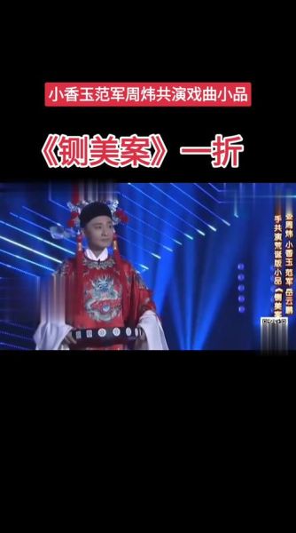 经典小品有哪些_如何挑选历史小品大全集