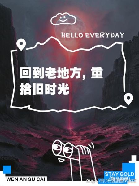 回到生活过的地方文案怎么写_回到老地方发朋友圈句子