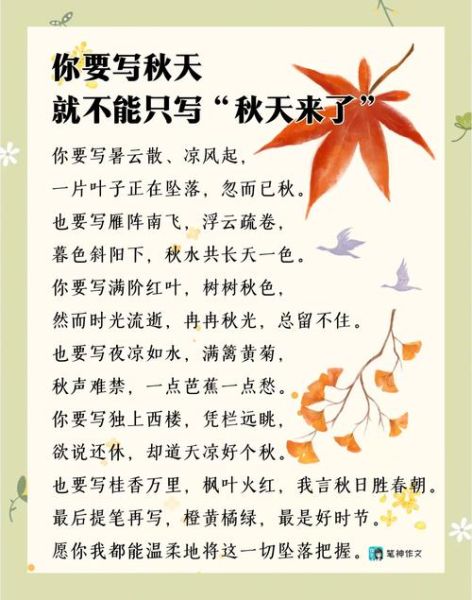 秋天去哪里看红叶_秋景艺术文案怎么写