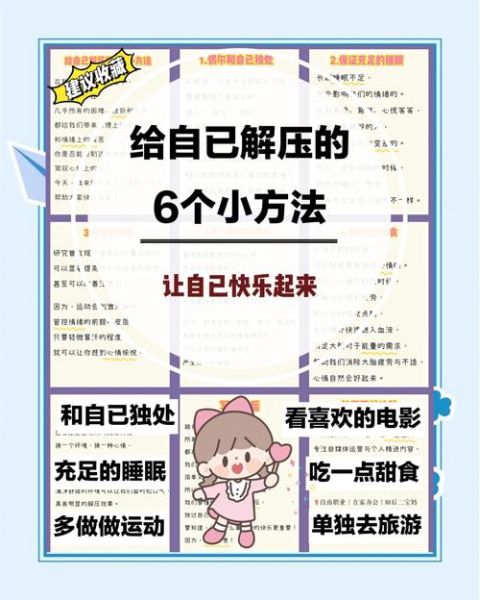 下班后如何快速放松_适合上班族的解压方式