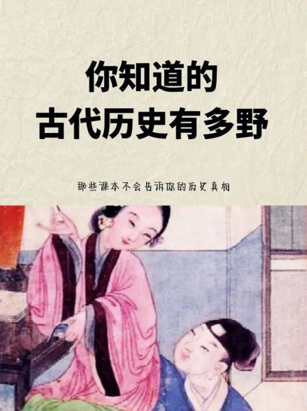 历史秘闻合集大全_哪些野史被证实是真的