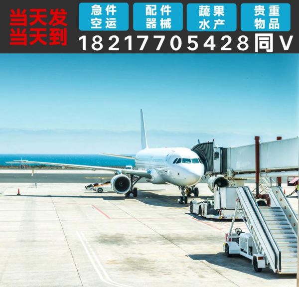 合肥高科技产品空运中转_如何缩短时效