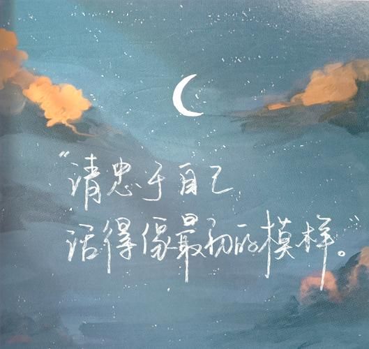 初心文案生活怎么写_如何保持创作灵感