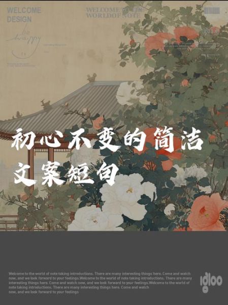 初心文案生活怎么写_如何保持创作灵感