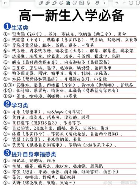 踏入高中生活怎么适应_高一新生必备攻略