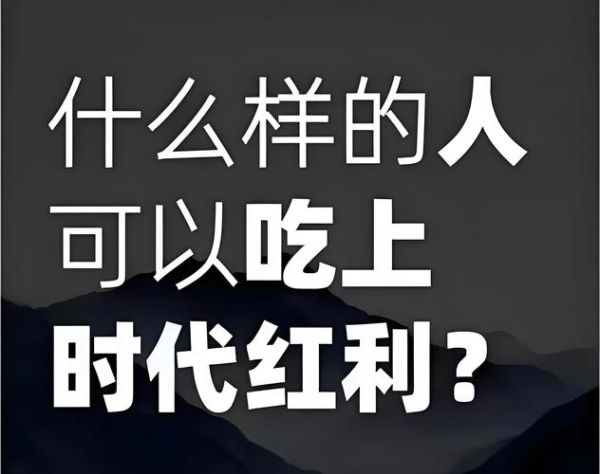 中国创业史有哪些阶段_创业者如何抓住时代红利