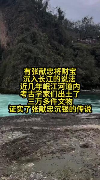 张献忠屠川真相_张献忠藏宝之谜
