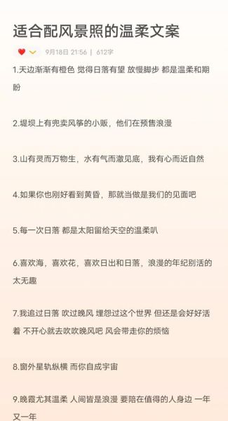 风景文案怎么写_生活短句如何打动人