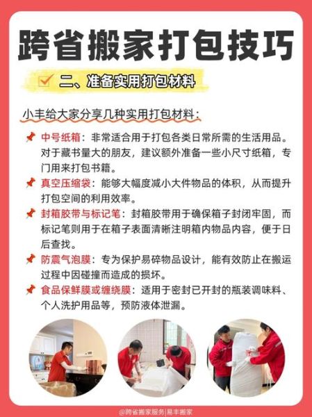 搬家怎么打包_搬家艺术文案怎么写