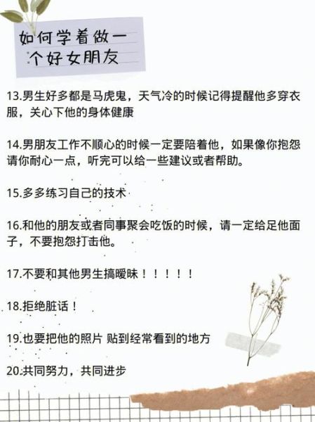 如何照顾男朋友的日常生活_男朋友生病怎么照顾