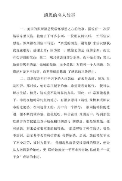 历史故事大全50字_有哪些经典