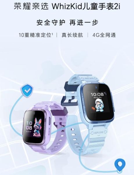 儿童安全科技产品有哪些_如何挑选儿童智能手表