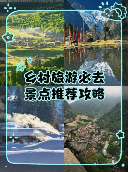 农村生活体验哪里好_怎么规划行程