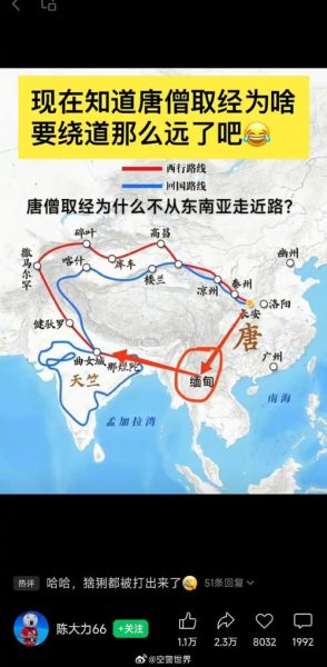 西行历史图片大全_玄奘取经路线地图