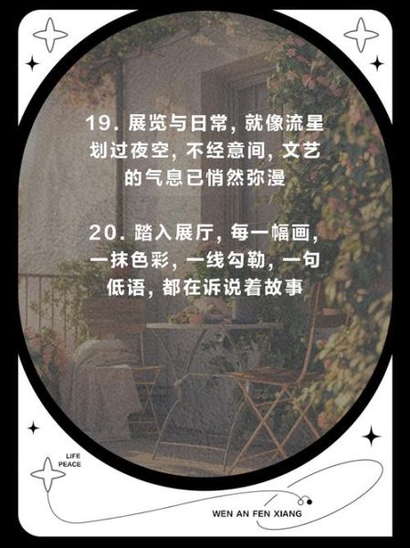 艺术成品展示文案怎么写_如何提升展览吸引力