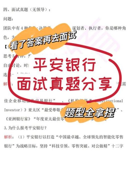 平安科技产品经理笔试考什么_如何准备