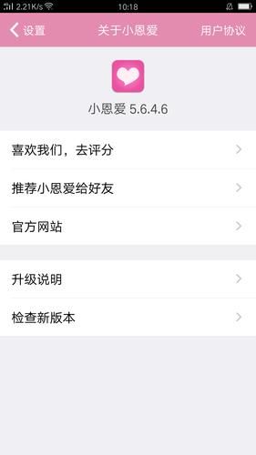 小恩爱历史版本大全_旧版还能用吗