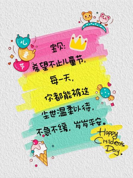 六一儿童节文案怎么写_生活场景配图思路