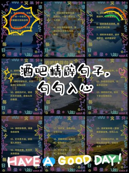 酒吧慢生活文案怎么写_如何营造深夜松弛感