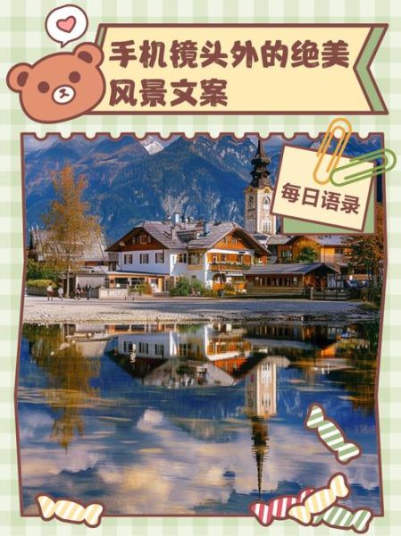 如何用手机拍生活风景_生活风景记录文案怎么写