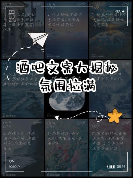 酒吧慢生活文案怎么写_如何营造深夜松弛感