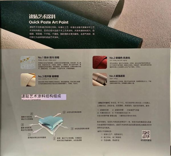 艺术漆装修好不好_艺术漆优缺点有哪些