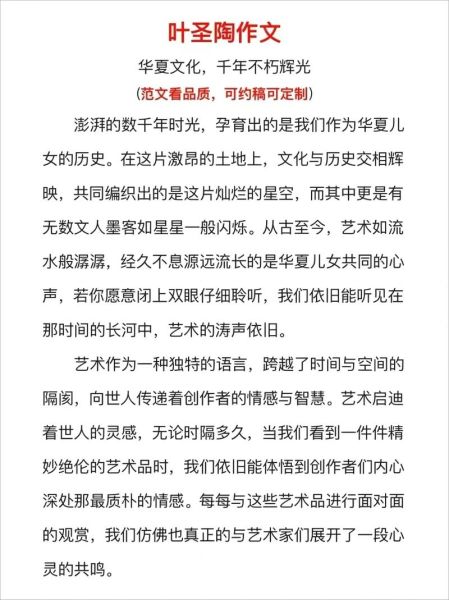 艺术杯获奖文案怎么写_艺术杯获奖感言范文