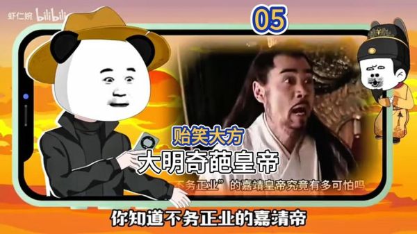 古代皇帝有多搞笑_历史段子是真的吗