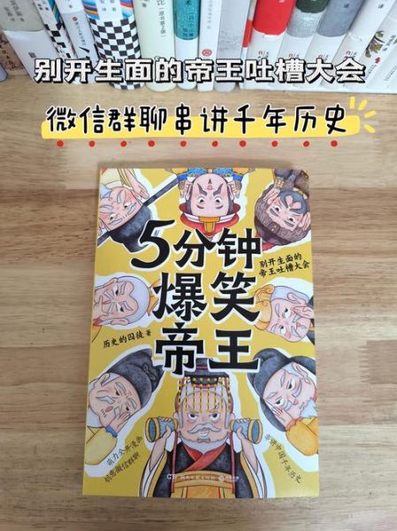 古代皇帝有多搞笑_历史段子是真的吗