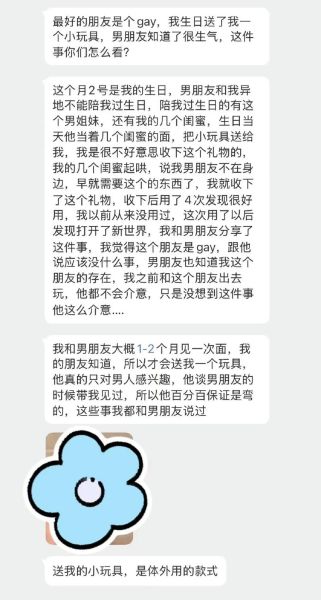 男朋友生日送什么礼物好_男朋友生气了怎么哄