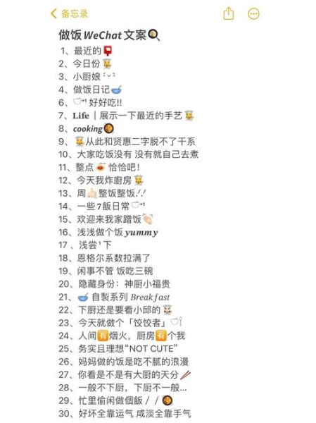 婚后生活怎么做饭_婚后美食文案怎么写