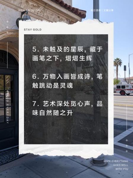 如何提升画面艺术感_艺术感文案怎么写