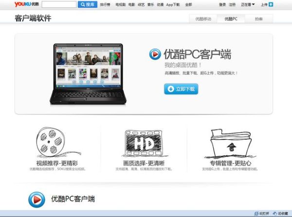 优酷历史版本大全_如何查看旧版APK