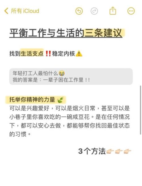 打工人的幸福生活_如何平衡工作与家庭