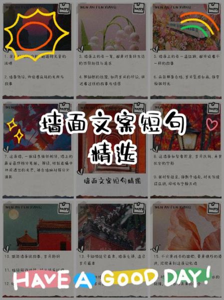 艺术机构墙面文案怎么写_墙面文案如何打动观众