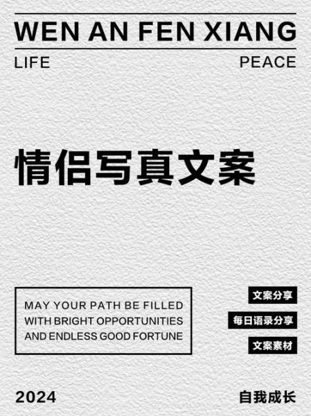 情侣艺术文案怎么写_情侣艺术文案有哪些创意