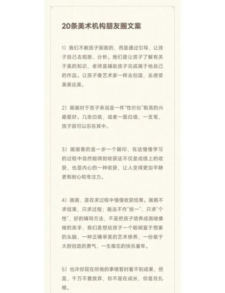 艺术培训作品文案怎么写_如何突出孩子亮点