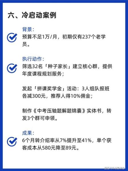 教育科技产品创业怎么做_如何低成本获客