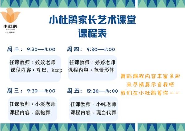 素质艺术教育有哪些课程_家长如何选机构