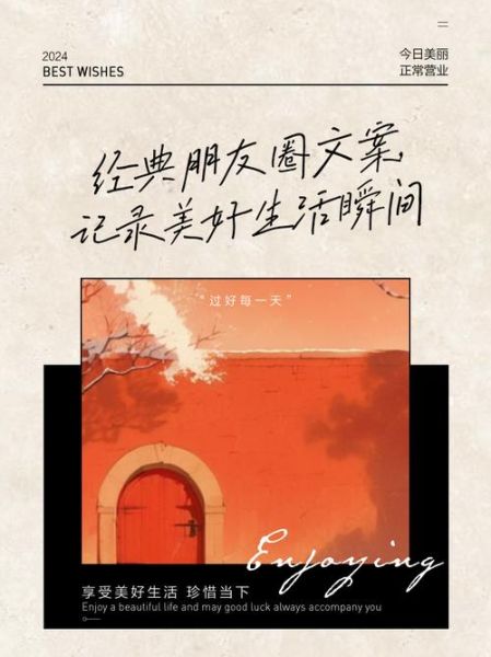 如何记录生活的美好瞬间_朋友圈文案怎么写才快乐