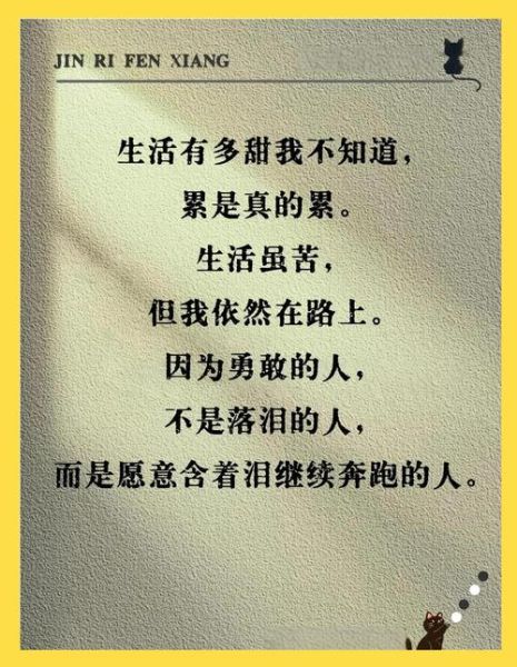 感慨生活的文案怎么写_朋友圈文案如何打动人