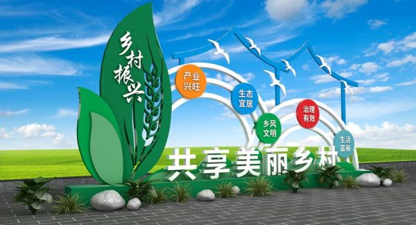 乡村振兴艺术如何落地_乡村艺术项目怎么策划