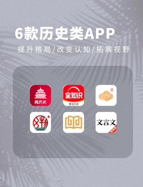 听历史大全app怎么样_值得下载吗