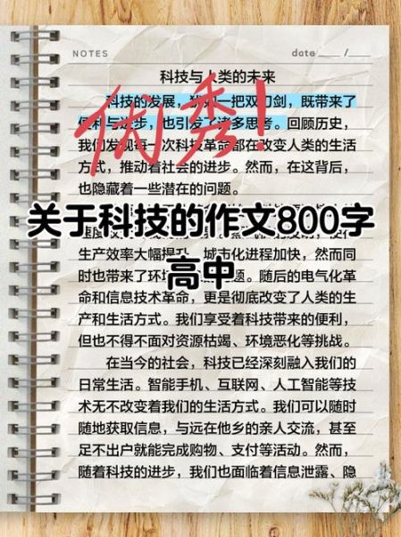科技产品怎么改变生活_我和科技产品的故事