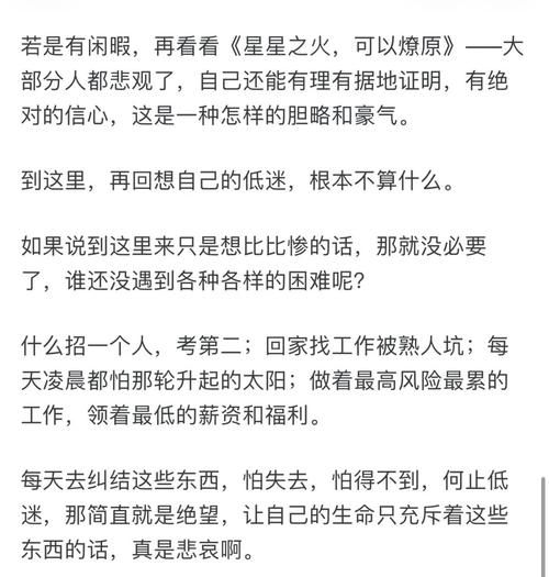 为什么生活越来越糟糕_如何走出低谷
