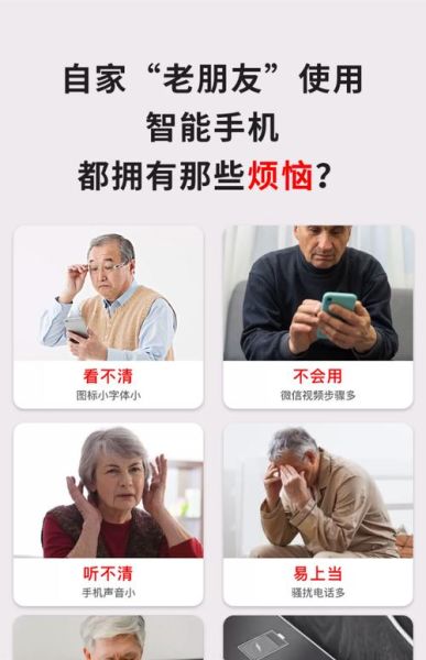老人怎么用手机_老人学用智能设备难不难