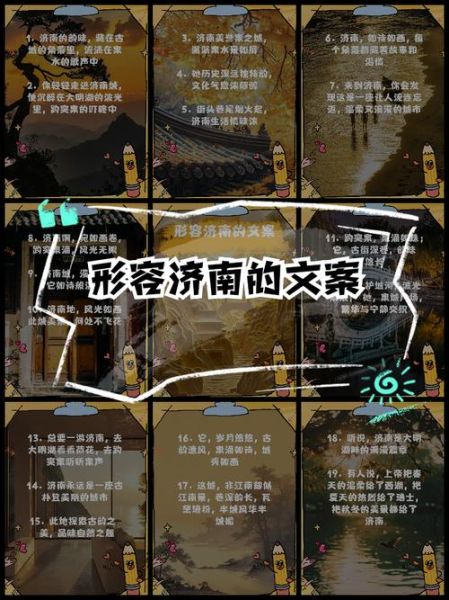 济南艺术文案怎么写_济南艺术文案写作技巧