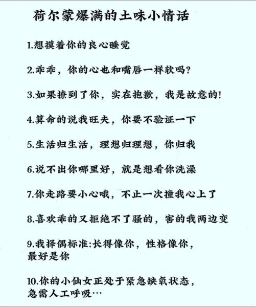 生活情话怎么写_情话文案有哪些